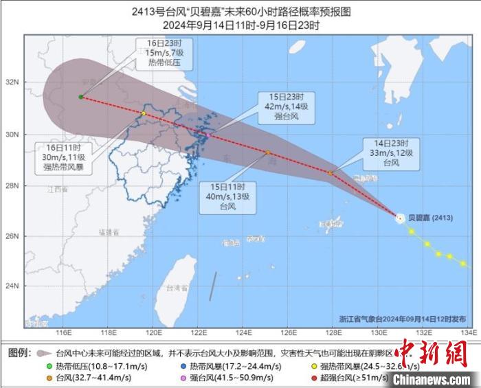 浙江防台风应急响应提升至Ⅲ级 多地台风致灾风险高