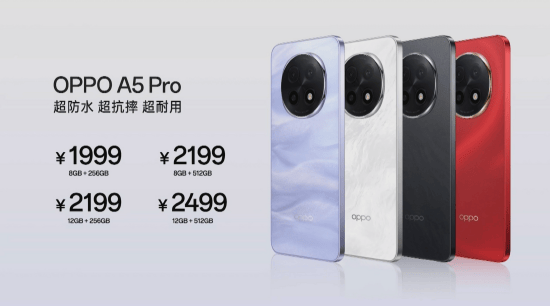 OPPO A5 Pro发布：首发耐用科技3.0，售价1999元起