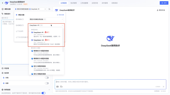 腾讯云上线DeepSeek模型API接口：率先支持联网搜索